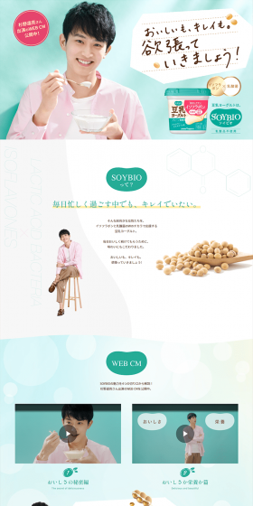 SOYBIO Soy Milk Yogurt LP design (food / Green tones / Refined style) PC version
