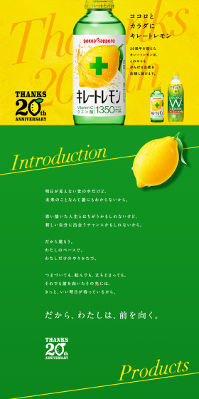 Kire-to Lemon・Kire-to Lemon Double Lemon LP design (Beverages and Alcohol / Green tones / Simple) PC version