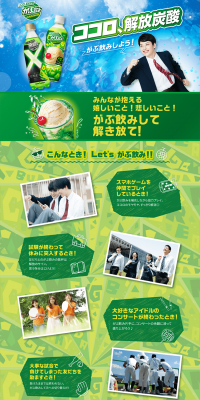 Gabu-nomi LP design (Beverages and Alcohol / Green tones / Lively type) PC version
