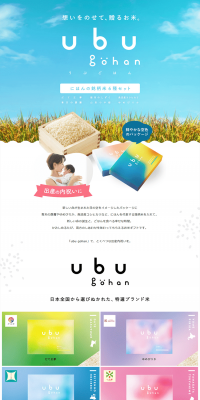 Ubugohan LP design (food / White-based / Refined style) PC version