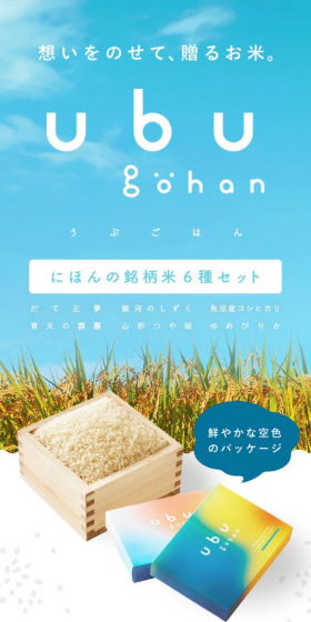 うぶごはんのLPデザイン（食品／ホワイト系／キレイ系）スマホ版
