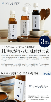Kurihara Harumi Supervised Seasoning Set LP design (food / White-based / Simple) PC version