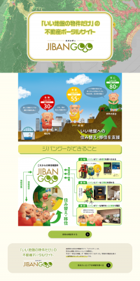 Jibangoo LP design (Internet service / Green tones / Trust and Safety) PC version