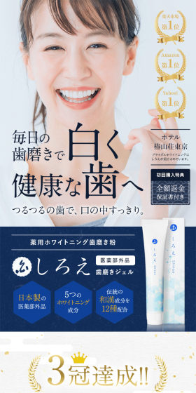 Whitening Toothpaste Gel 'Shiroe' LP design (Beauty, Skincare, Fragrance / Shades of blue / Refined style) PC version
