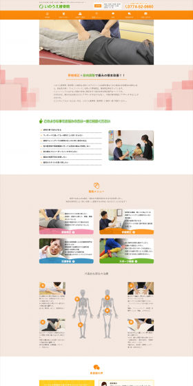 Osteopathic Clinic LP design (Services, Insurance, and Finance / White-based / Lively type) PC version