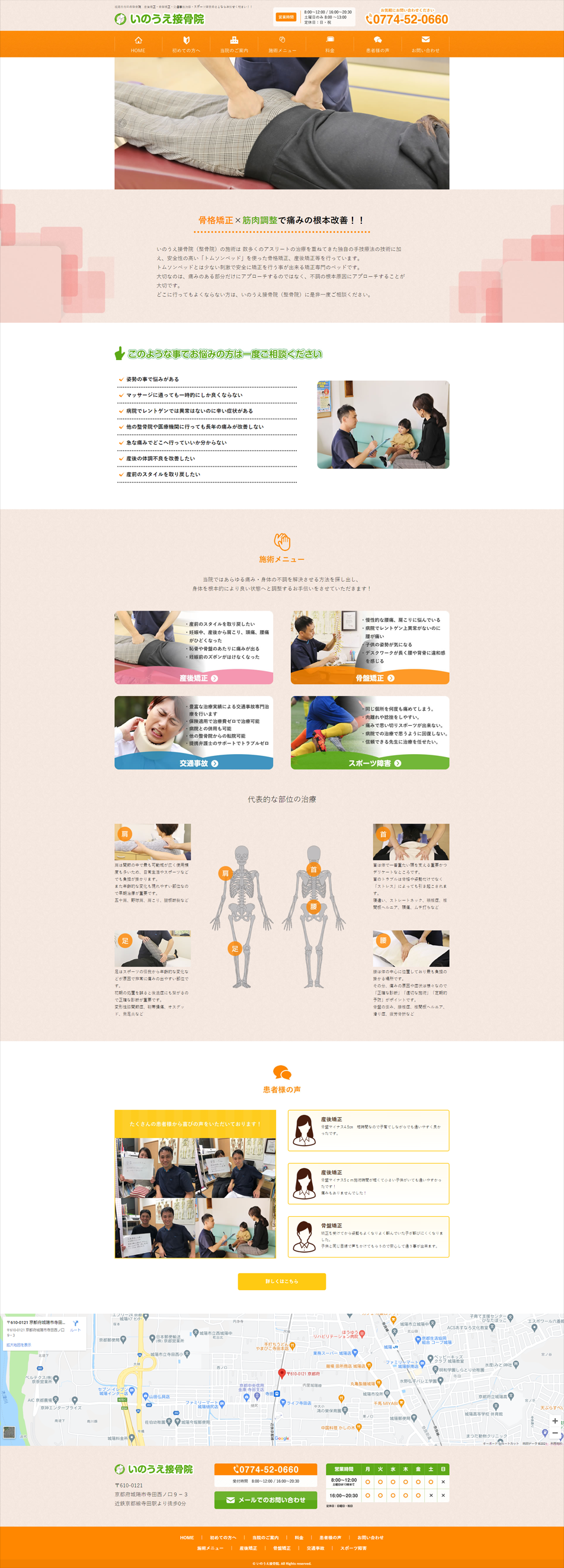 Osteopathic Clinic LP design (Services, Insurance, and Finance / White-based / Lively type) PC version
