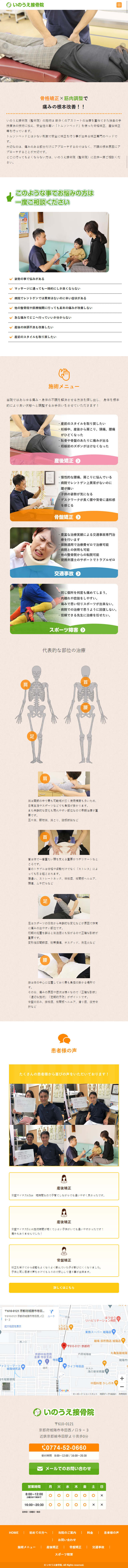 Osteopathic Clinic LP design (Services, Insurance, and Finance / White-based / Lively type) Mobile version