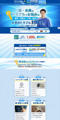 Lock Repair LP design (Services, Insurance, and Finance / Shades of blue / Cool style) PC version