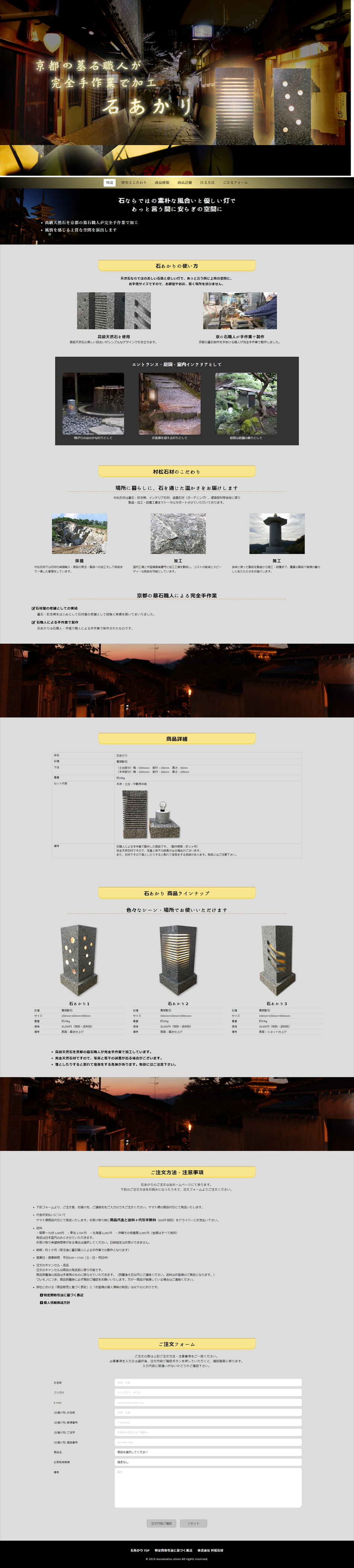 お墓のLPデザイン（サービス・保険・金融／グレー系／和風系）PC版