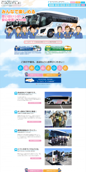 Tour Bus LP design (Services, Insurance, and Finance / Shades of blue / Trust and Safety) PC version