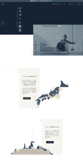 Nature Smart Denki LP design (Businesses, companies, stores / Shades of grey / Simple) PC version