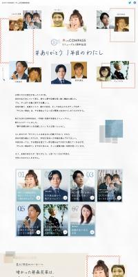 ONCOMPASS Renewal 1st Anniversary Celebration LP design (Insurance, Finance, Credit / Beige tones / Simple) PC version