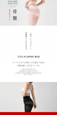Happy Pants that Delight Your Pelvis LP design (fashion / White-based / Refined style) PC version