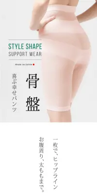 骨盤喜ぶ幸せパンツのLPデザイン（ファッション／ホワイト系／キレイ系）スマホ版