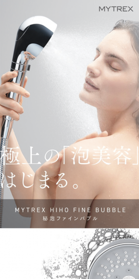 ファインバブル リファインのLPデザイン（美容・スキンケア・香水／ホワイト系／キレイ系）スマホ版