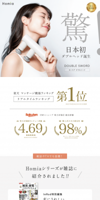 Homiya Double Sword LP design (Beauty, Skincare, Fragrance / White-based / Refined style) PC version