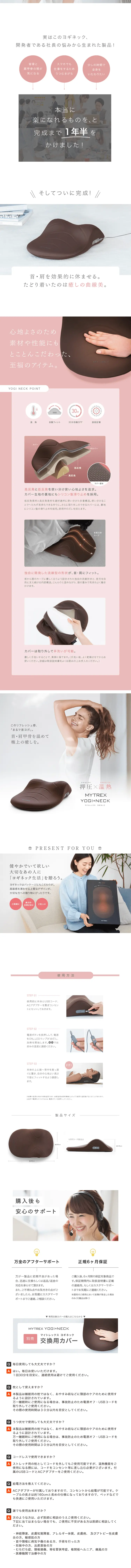 マイトレックス ヨギネックのLPデザイン（家電・パソコン・通信機器／ホワイト系／キレイ系）PC版