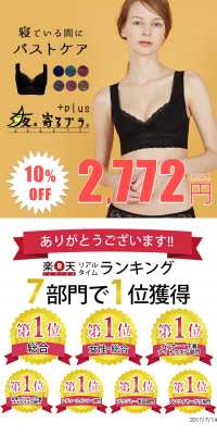 Yoyoru Bra+plus LP design (Underwear and Nightwear / White-based / Refined style) PC version