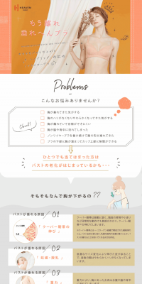 A bra that stays put and prevents sagging. LP design (Underwear and Nightwear / White-based / Refined style) PC version