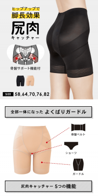 Buttocks Fat Catcher LP design (fashion / White-based / Refined style) PC version