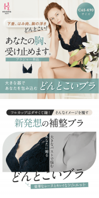 Dontokoi Bra LP design (Underwear and Nightwear / Beige tones / Refined style) PC version