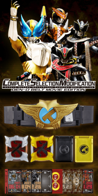 CSM Den-O Belt MOVIE EDITION LP design (Kids, Baby, Toys / Gold tones / Cool style) PC version