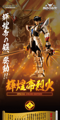 Armor Plus Kikoutei Rekka LP design (Kids, Baby, Toys / Black-colored / Cool style) PC version