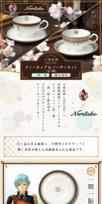 Touken Ranbu -ONLINE- × Noritake Teacup & Saucer Set LP design (goods / Beige tones / Refined style) PC version