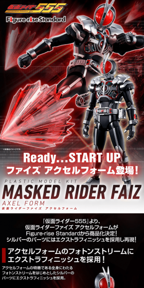 Figure-rise Standard 仮面ライダーファイズ アクセルフォームのLPデザイン（玩具・ホビー・フィギュア／ブラック系／かっこいい系）PC版