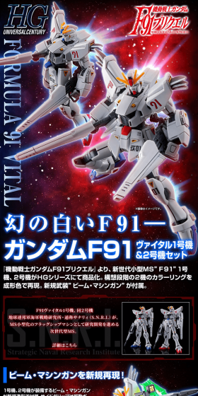 HG 1/144 Gundam F91 Vital Unit 1 & Unit 2 Set LP design (Kids, Baby, Toys / Black-colored / Cool style) PC version