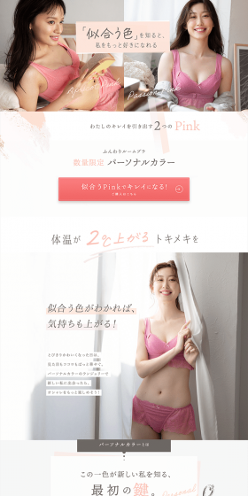 Angellir Fluffy Room Bra LP design (Women's fashion / White-based / Refined style) PC version
