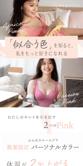 アンジェリール ふんわりルームブラのLPデザイン(レディースファッション/ホワイト系/キレイ系)スマホ版