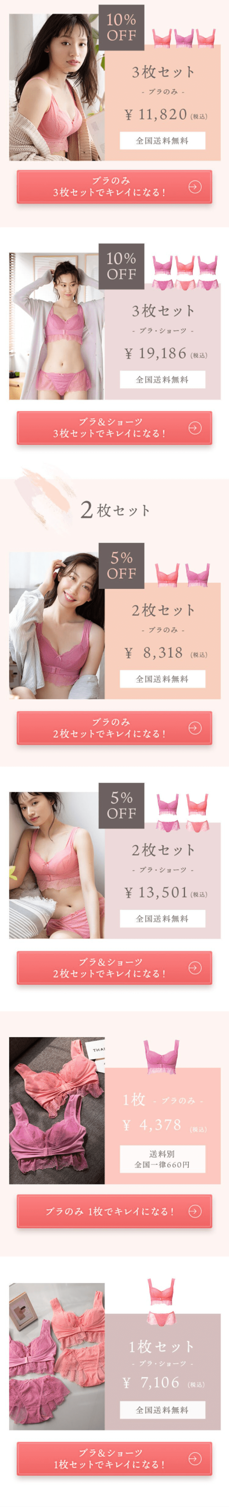 アンジェリール ふんわりルームブラのLPデザイン（レディースファッション／ホワイト系／キレイ系）スマホ版