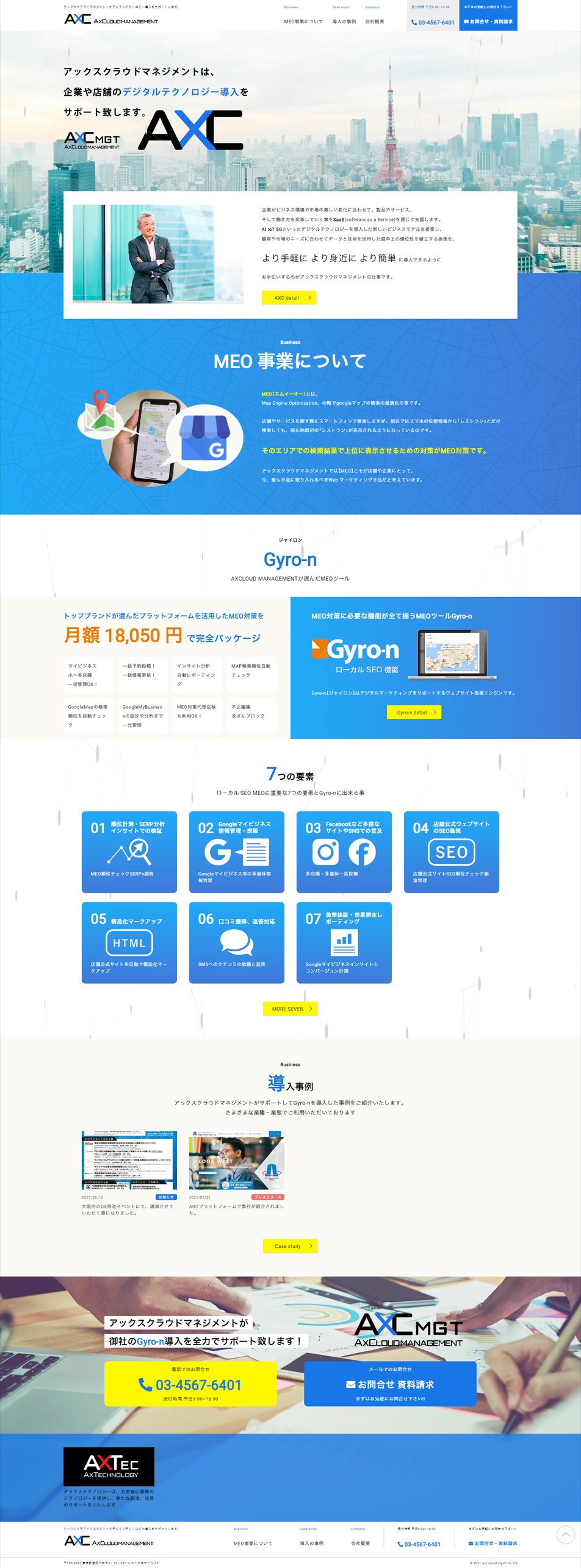 WebマーケティングのLPデザイン（インターネットサービス／ブルー系／シンプル系）PC版