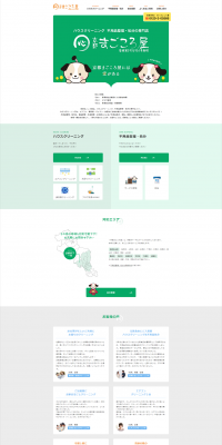 House Cleaning LP design (Rental, Contracting, and Outsourcing / Shades of grey / Simple) PC version