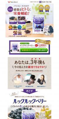 LookLookBerry LP design (Health foods, health drinks, and supplements / Purples / Trust and Safety) PC version