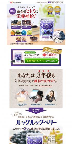 LookLookBerry LP design (Health foods, health drinks, and supplements / Purples / Trust and Safety) PC version