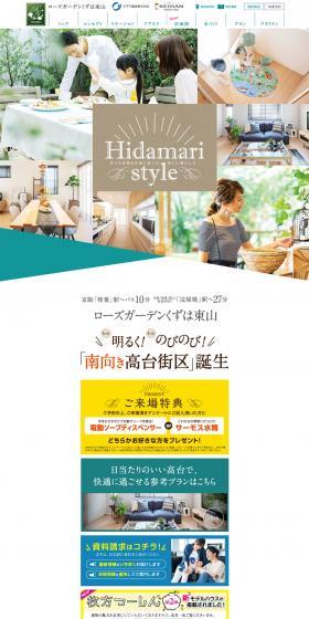 Rose Garden Kuzuha Higashiyama LP design (architecture / Green tones / Refreshing type) PC version