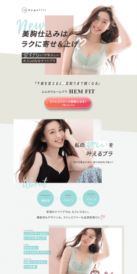 Angellir Funwari Room Bra Hem Fit LP design (fashion / White-based / Refined style) PC version