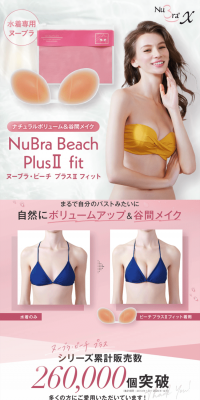NuBra Beach Plus 2 Fit LP design (Underwear and Nightwear / Pink shades / Refined style) PC version