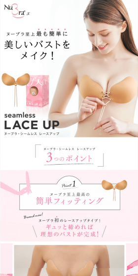 NuBra Seamless Lace-Up LP design (Underwear and Nightwear / Pink shades / Refined style) PC version