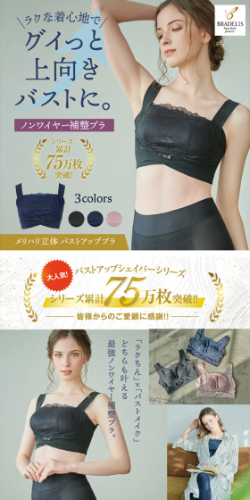 Bust-enhancing bra with defined three-dimensional shaping LP design (Underwear and Nightwear / White-based / Refined style) PC version