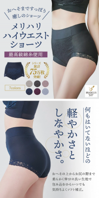 Shaping High-Waist Shorts LP design (Underwear and Nightwear / Shades of grey / Refined style) PC version