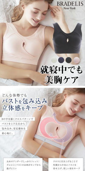 Easy Night Bra LP design (Underwear and Nightwear / White-based / Trust and Safety) PC version
