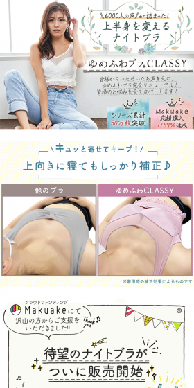Yumefuwa CLASSY LP design (fashion / White-based / Health and Wellness) PC version