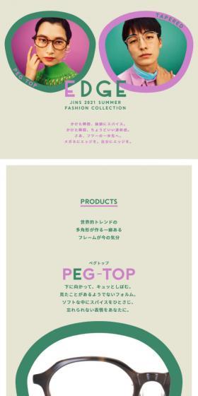 EDGEのLPデザイン（ファッション／ベージュ系／シンプル系）スマホ版