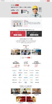 ANDPAD LP design (Design, Apps, Systems / Red tones / Simple) PC version