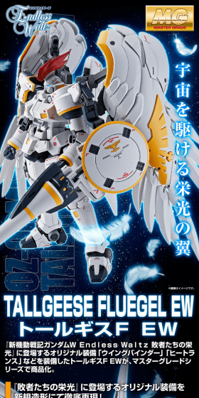 MG 1/100 Tallgeese FEW LP design (Kids, Baby, Toys / Shades of blue / Cool style) PC version