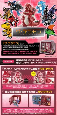 デジモンアドベンチャー　ザ・デジモン NEW COLLECTION Vol.1のLPデザイン（玩具・ホビー・フィギュア／ピンク系／にぎやか系）PC版