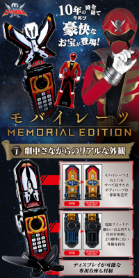 Kaizoku Sentai Gokaiger Mobirates -MEMORIAL EDITION- LP design (Kids, Baby, Toys / Black-colored / Cool style) PC version